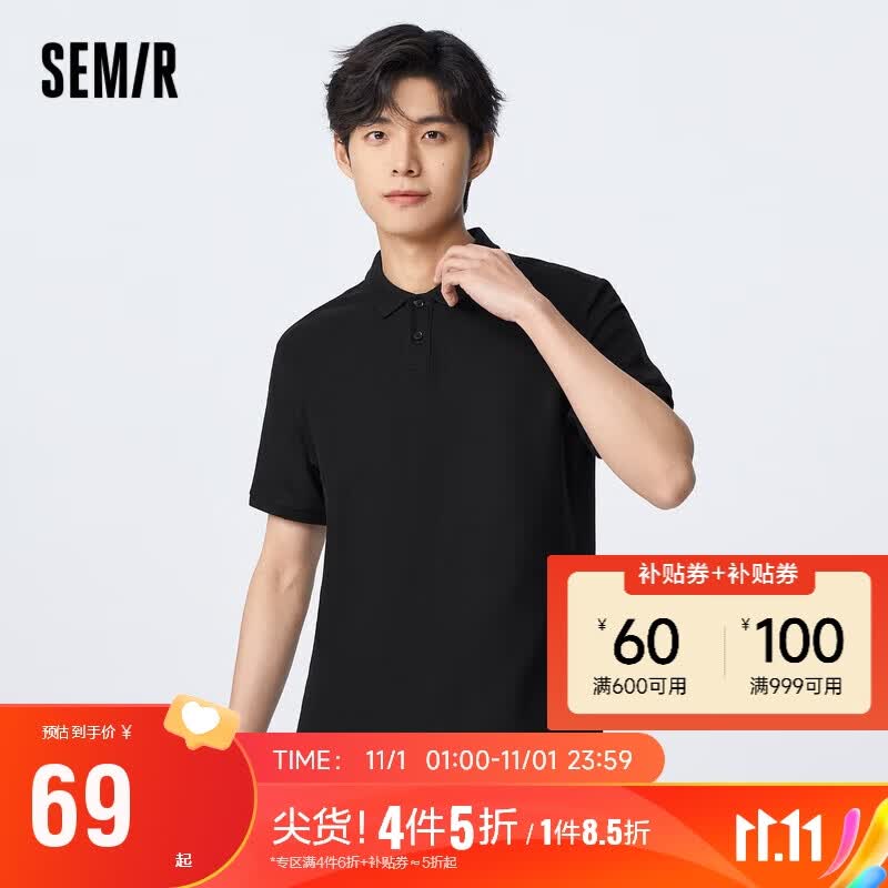 森马（Semir）【商场同款】POLO衫男2023年夏季透气休闲风短袖上衣101323115104高性价比高么？