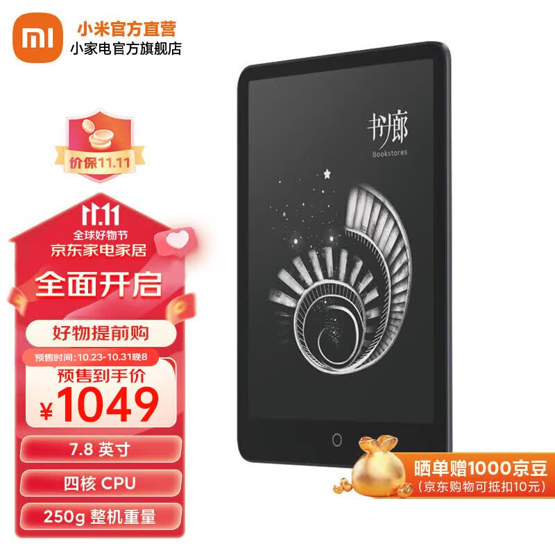 小米（MI） 小米多看电纸书ProII 7.8英寸电子书 纯平电子阅读器 24级双色温300ppi 小米多看电纸书ProII 7.8英寸使用感如何?