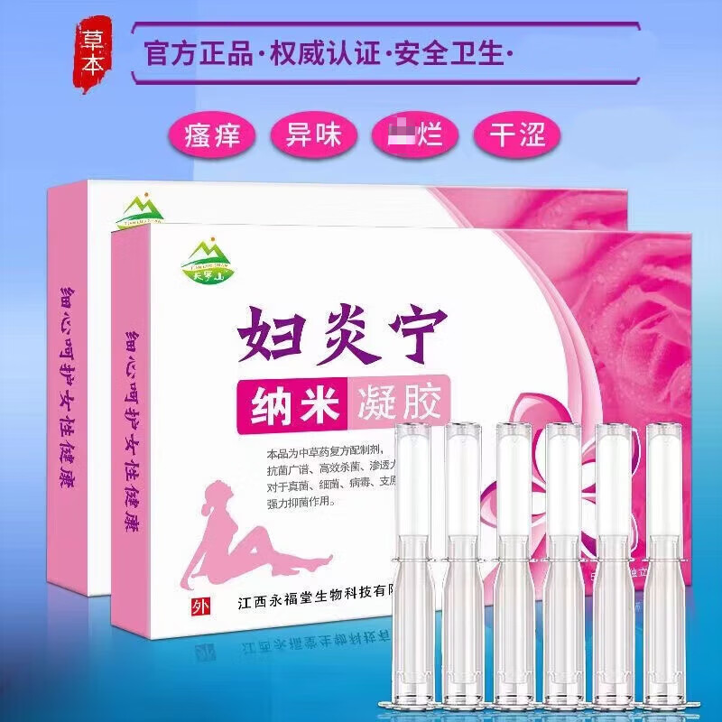 妇炎宁清洗液图片