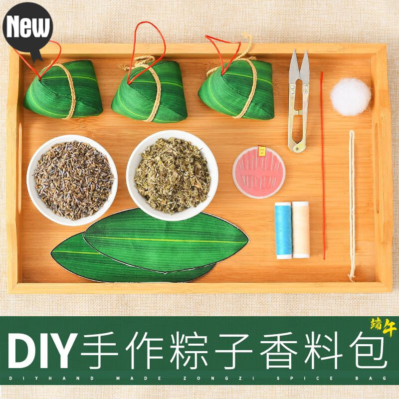山头林村端午节香包手工制作香囊diy材料包古风随身小刺绣粽子荷包