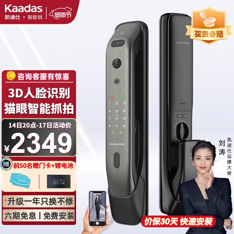 KAADAS K20MaxPlus门锁有哪些特点？适合哪种门？插图