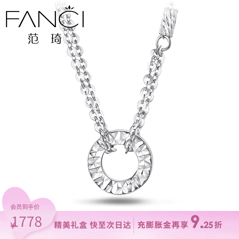 Fanci范琦 铂金项链女PT950锁骨链简约白金项链七夕情人节礼物送女友 环梦项链使用感如何?