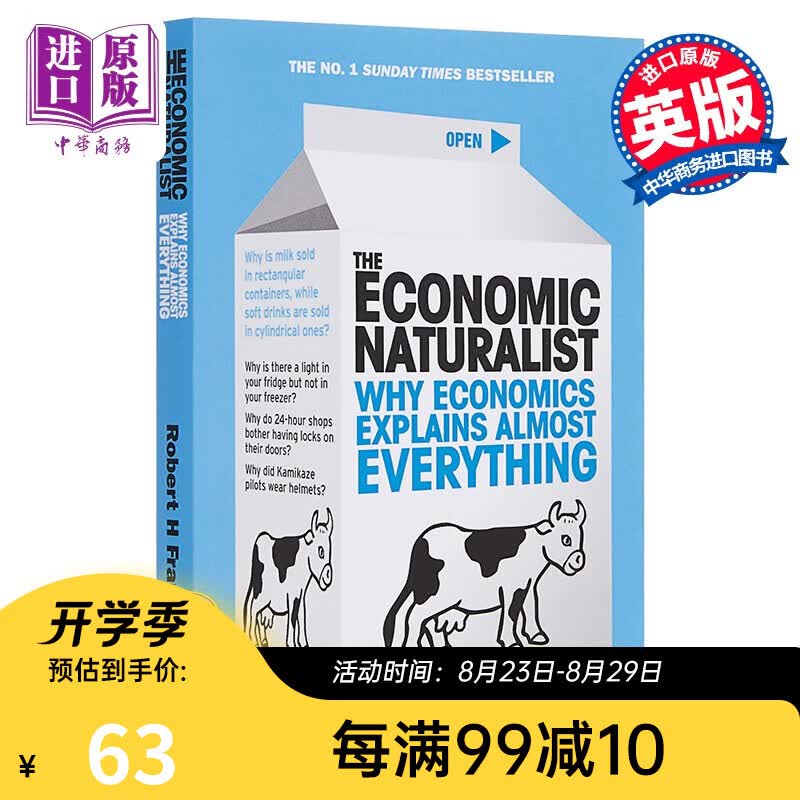 牛奶可乐经济学 英文原版 The Economic Naturalist 罗辑思维