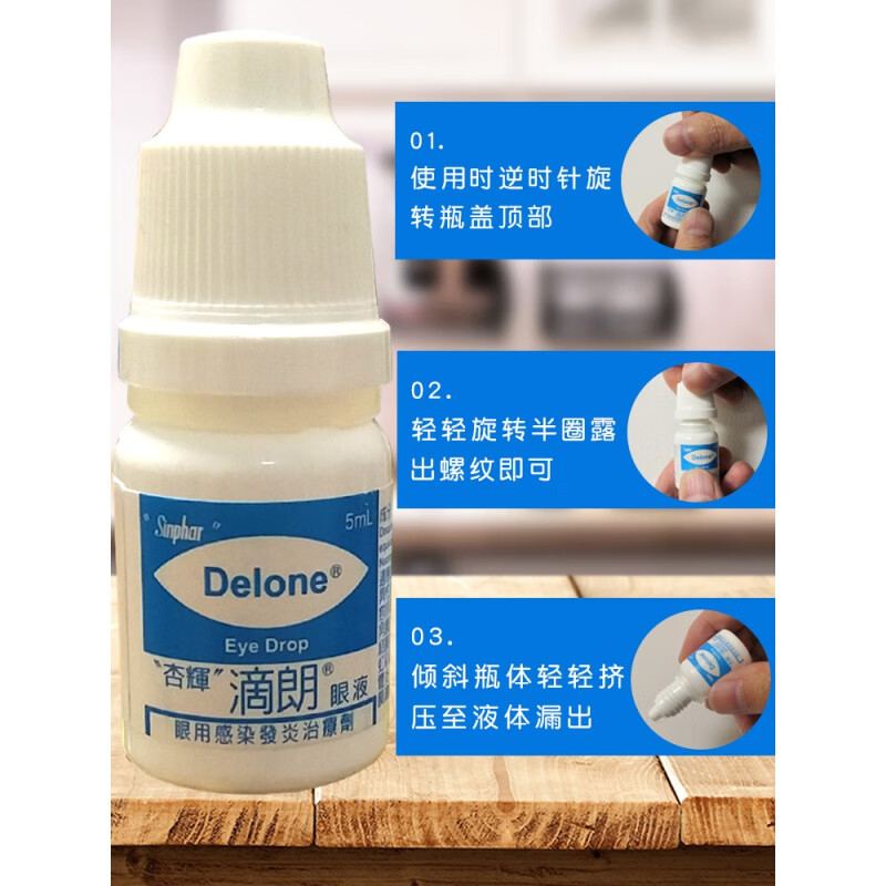 贝意品 杏辉滴朗狗狗猫眼药水猫咪眼睛发炎宠物滴眼液比熊