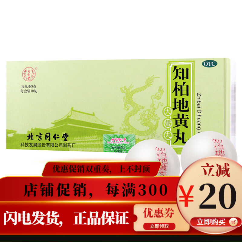 阴虚 相关京东优惠商品 价格图片品牌优惠券 虎窝购