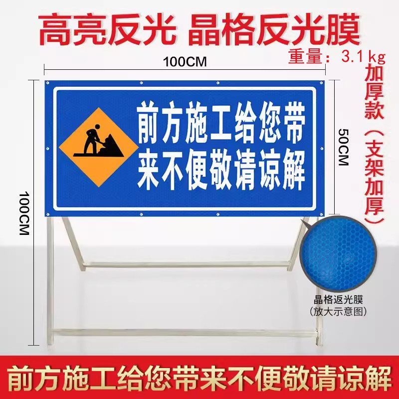 前方道路施工警示牌牌交通安全標(biāo)志牌指示牌公路工地施工牌標(biāo)識牌 加厚款 前方施工給您帶來不