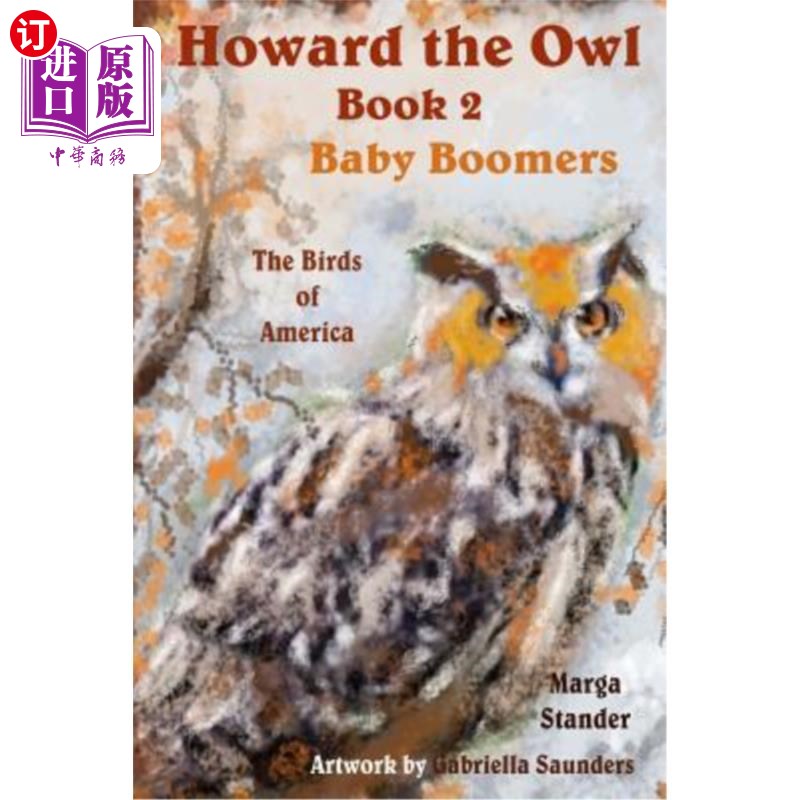 海外直订howard the owl - book 2: baby boomers 猫头鹰霍华德-第二