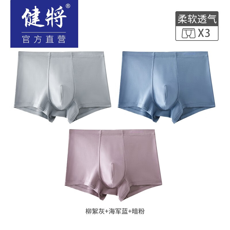 健将男士内裤:价格走势与产品评测