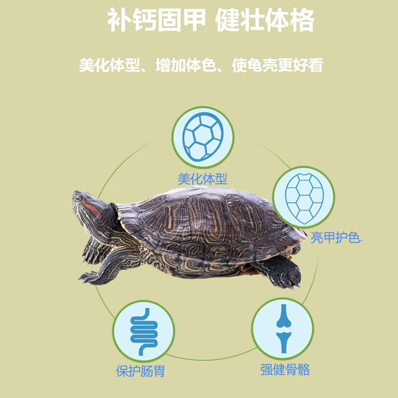 鱼麒麟龟粮乌龟饲料双色二合一上浮幼龟通用食物巴西龟草龟粮食水龟零食 乌龟高钙双色饲料220ml