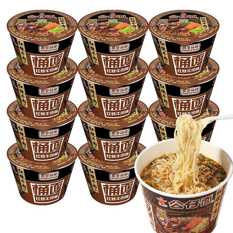 方便面整箱 桶装迷你碗面泡面 速食休闲零食品夜宵 桶面红烧牛肉12桶