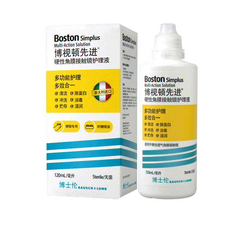 博士伦博视顿新洁先进rgp硬性隐形眼镜护理液120ml瓶装角膜塑形镜ok镜