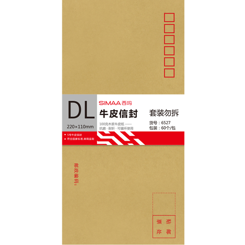 西玛牛皮纸信封-价格走势稳定销量领先