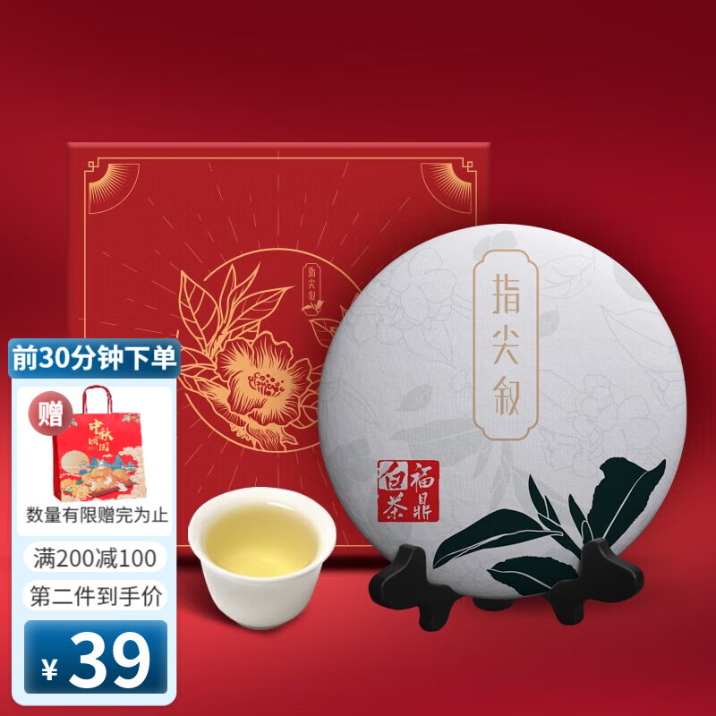 指尖叙 福鼎白茶 高山老白茶 陈年老寿眉茶饼 2018年 中秋礼盒 300g * 1盒怎么看?