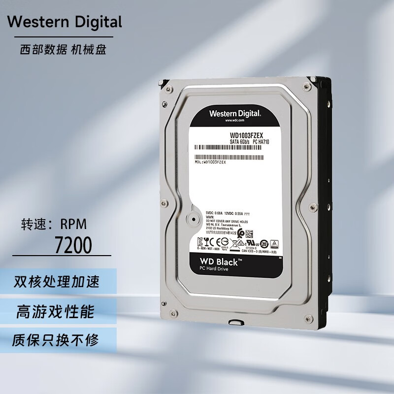 西部数据（WD）BLACK 台式机游戏硬盘 西数黑盘 7200转 SATA CMR 黑盘 | 高性能大容量存储游戏盘 1TB