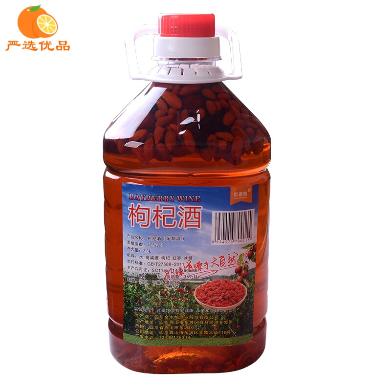 蜀香春蜀香朗 枸杞红枣酒纯粮食泡酒滋补男人酒40度5斤装