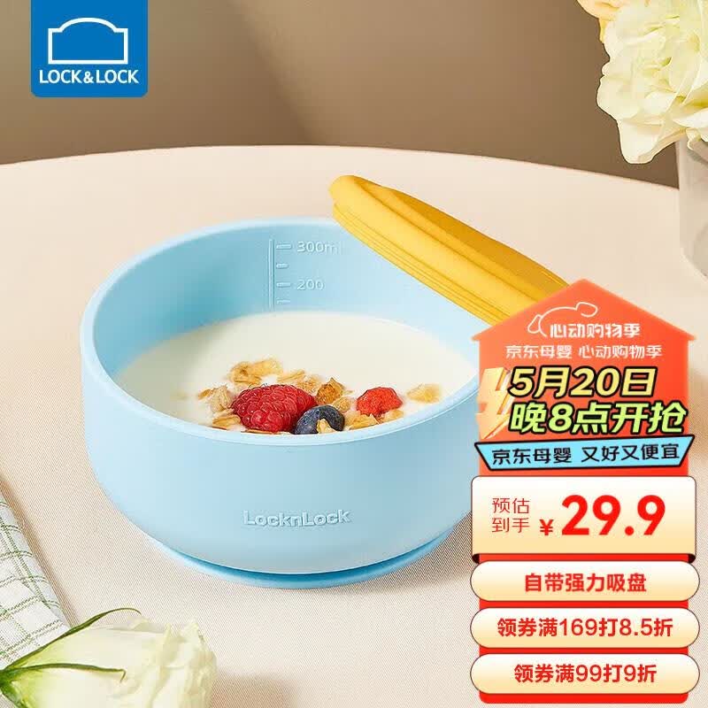 乐扣乐扣辅食碗婴儿碗吸盘碗训练碗儿童餐具便携宝宝吃饭碗硅胶碗