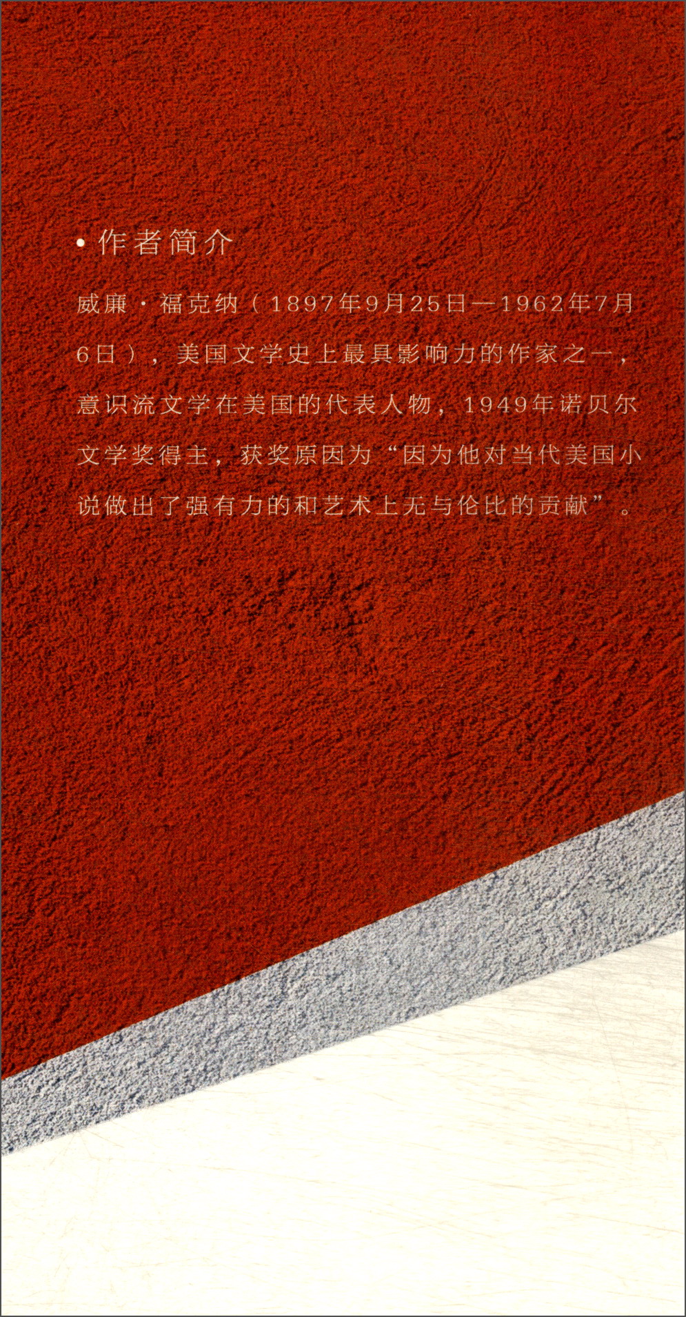 夕阳 9787559423399【正版好书】