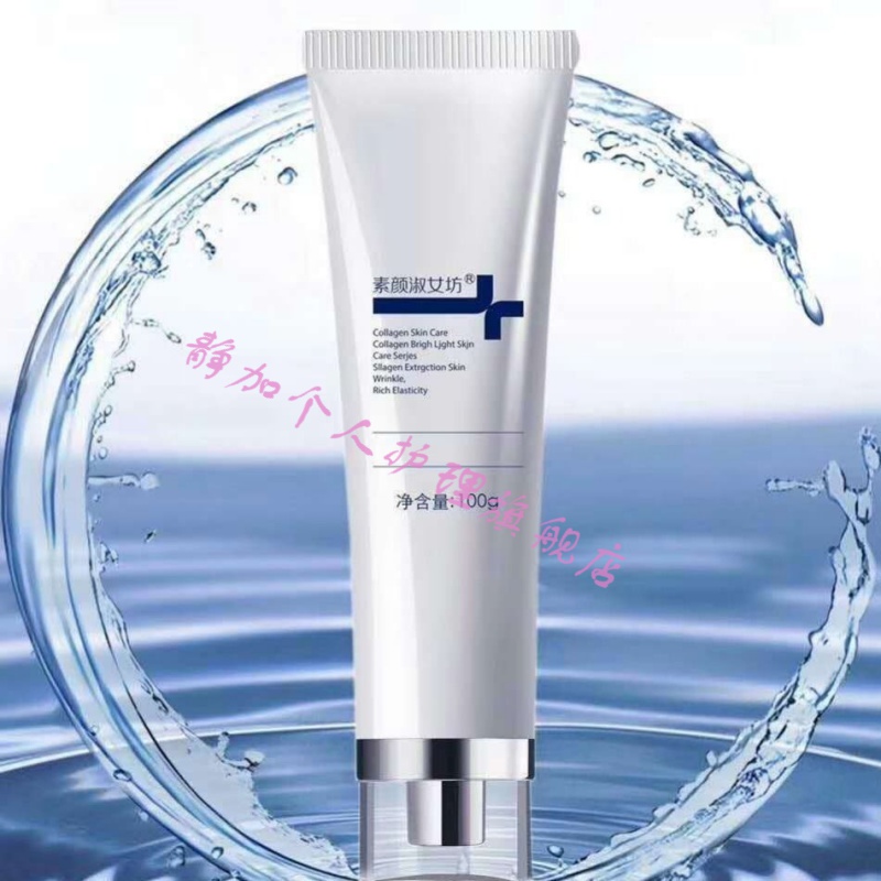 maigoole【精选优品】素颜淑女坊水密集补水保湿嫩白平衡水拍拍乳精华