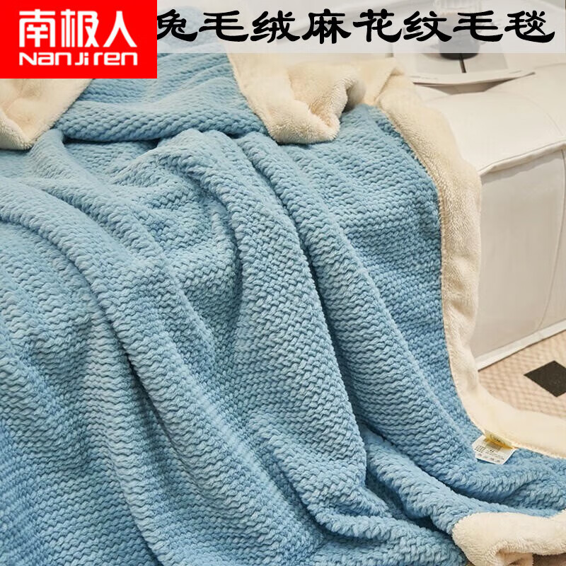 被办公室午睡毯子学生宿舍冬天毛毯盖毯垫毯 麻花纹-琉璃蓝【柔软蓬松
