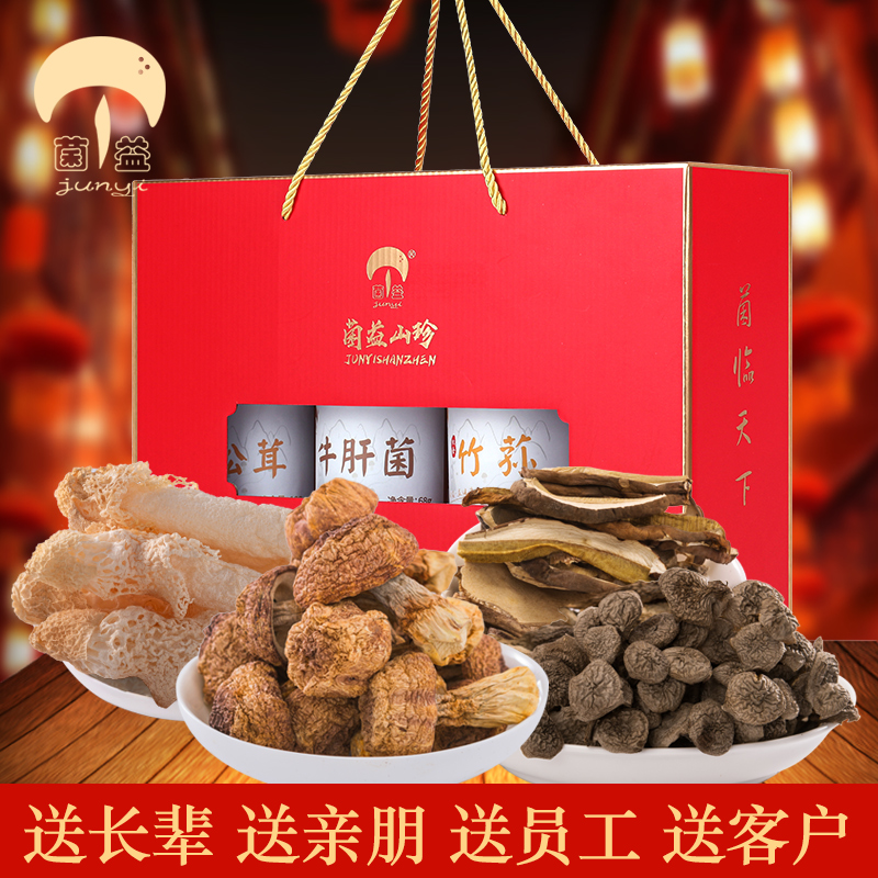 菌益干货礼盒4罐装274g 南北干货山珍菌菇礼盒 团购送礼节日礼盒属于什么档次？