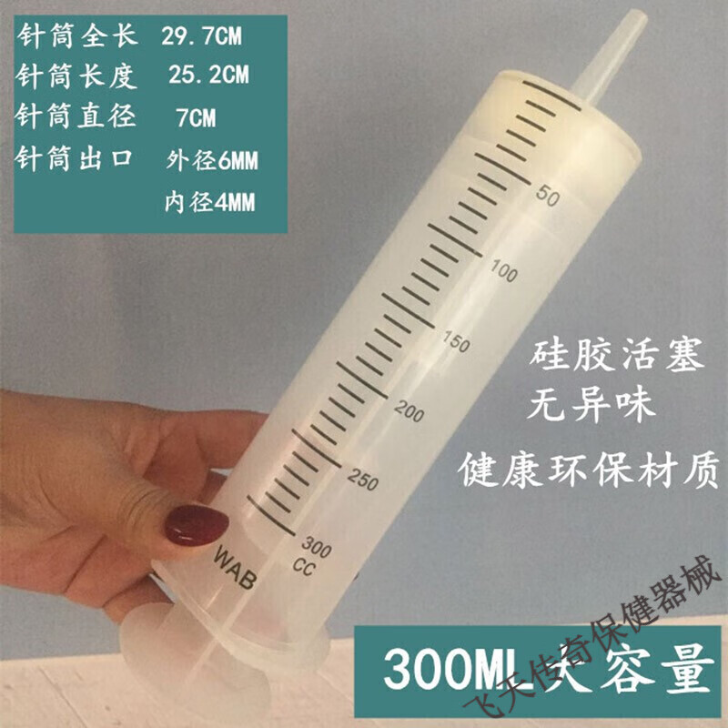 肛门注射推进器注射剂针筒一次性无菌灌肠情趣大号喂食肛门注入管 300