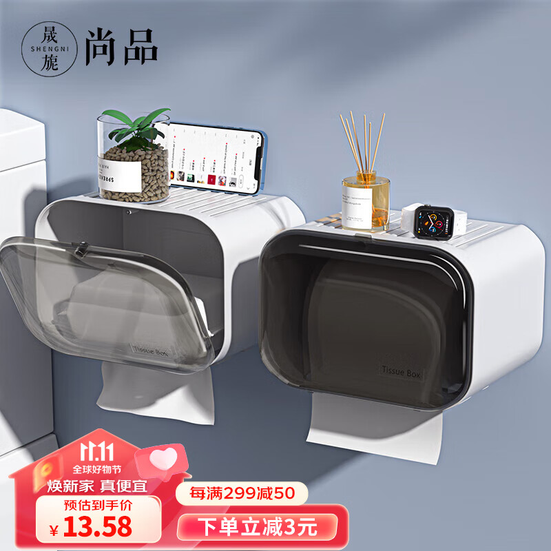 晟旎尚品卫生间纸巾盒免打孔厕所纸巾盒防水抽纸卷纸盒厕纸盒纸巾置物架属于什么档次?