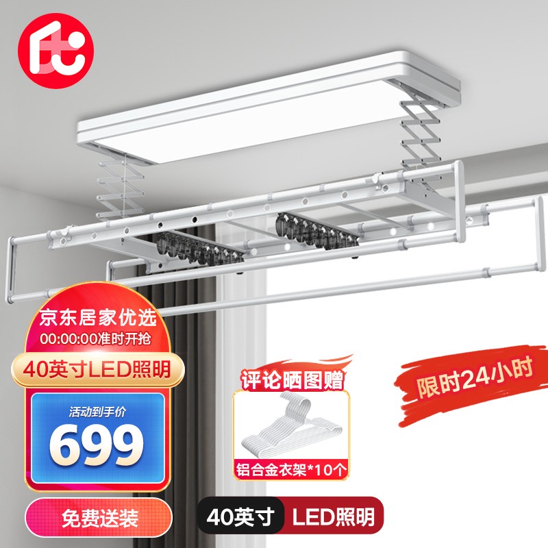 怎么查京东电动晾衣架全网最低时候价格|电动晾衣架价格比较