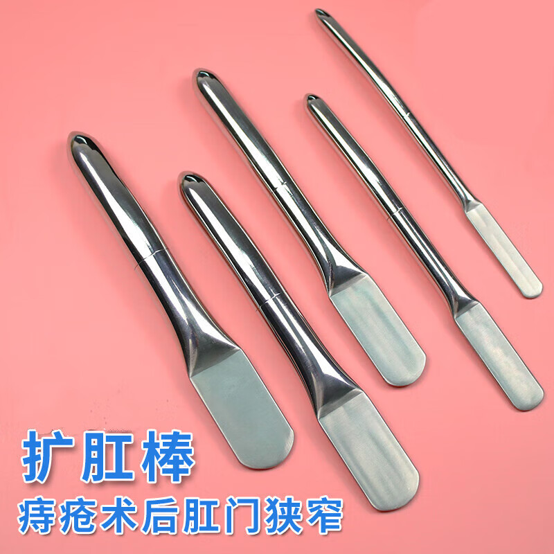 扩肛器医用 不锈钢 扩肛棒 肛门扩肛器 儿童成人肛门狭窄扩张器  6号