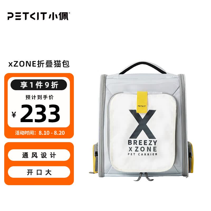 小佩宠物背包灰色 透明透气外出用大号便携小型犬双肩猫包高性价比高么？