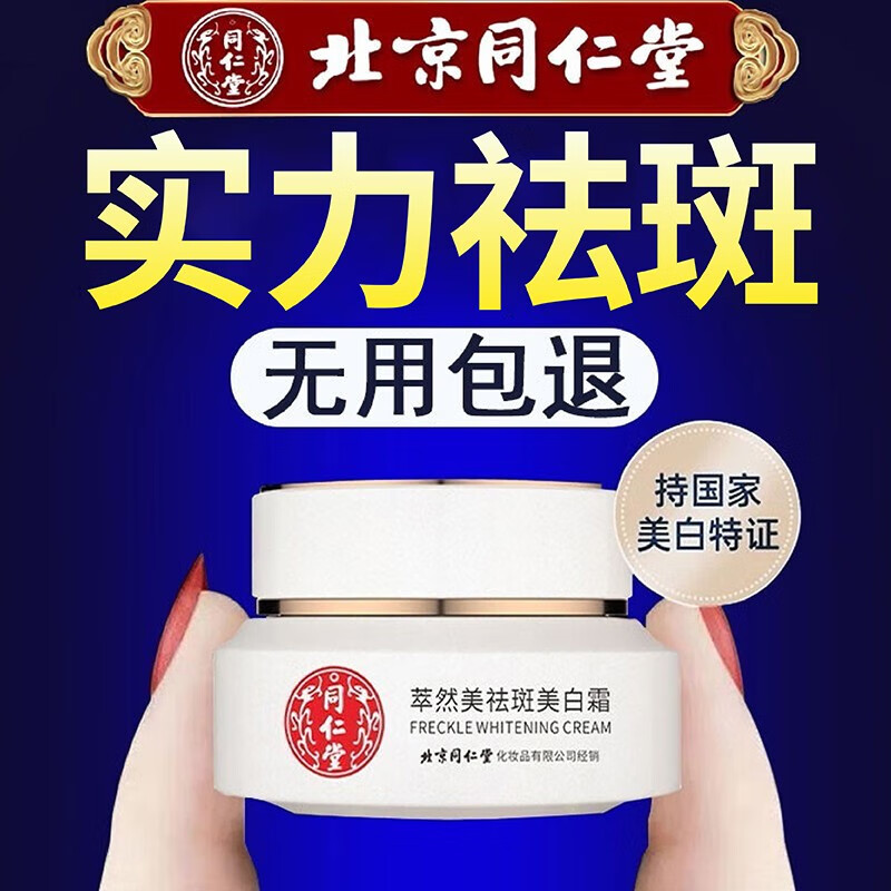 萃然美