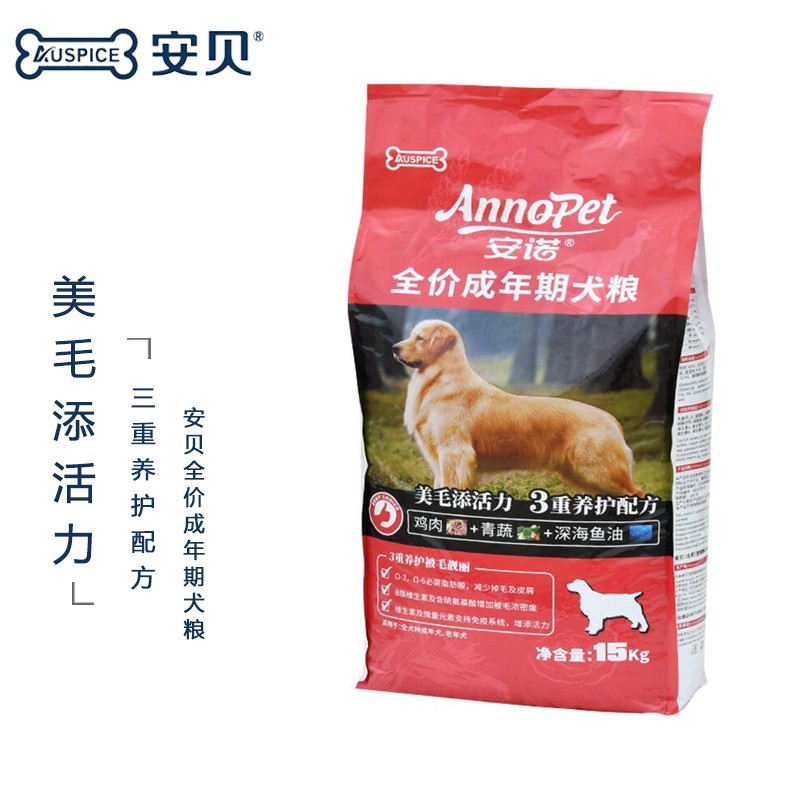 安贝(auspice)三重养护成犬狗粮15kg全犬种犬粮金毛哈士奇粮 鸡肉