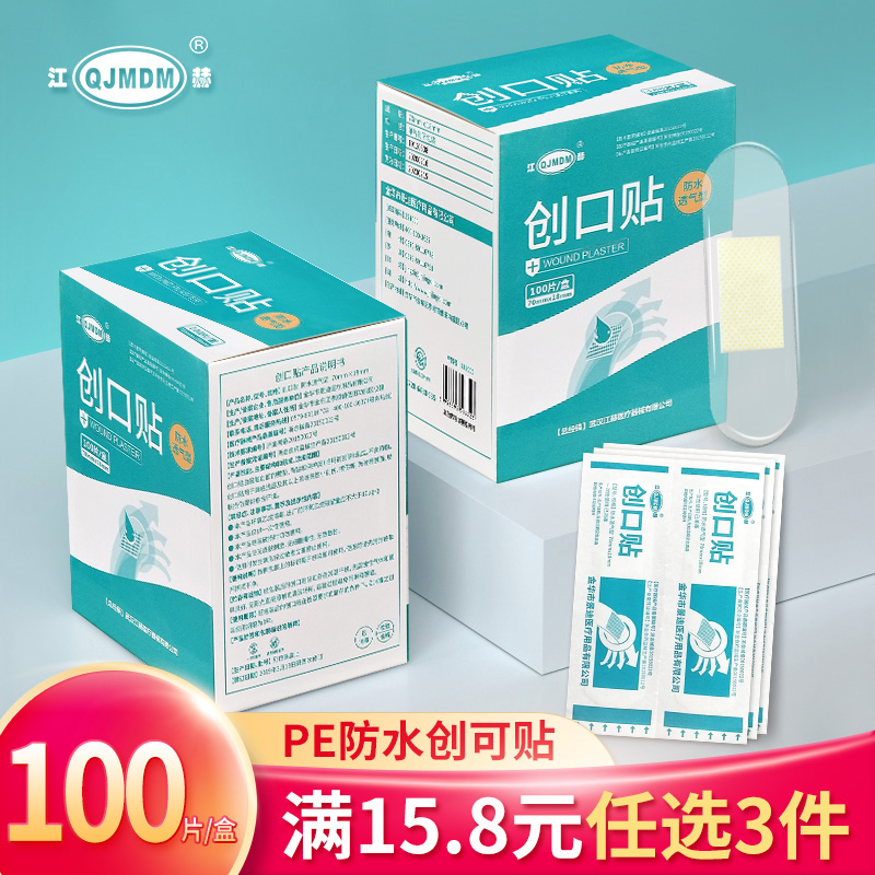 江赫创可贴购买攻略,价格走势与评测分享