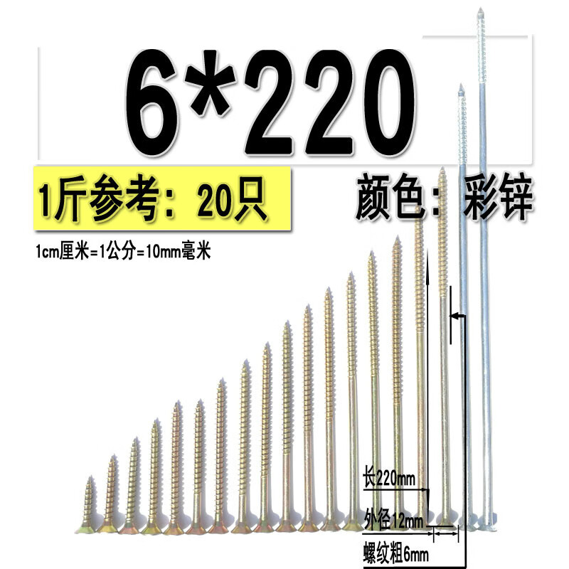 abdt悠驰开关面板螺丝加长平头沉头自攻地插8910121315 20厘米公分 浅