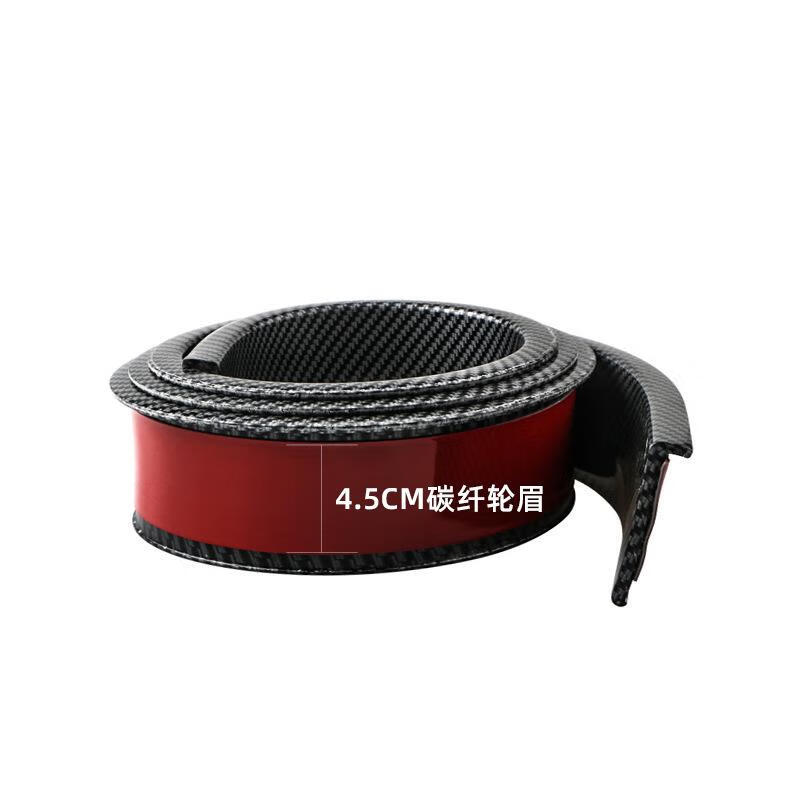 汽车轮眉防撞条通用加宽加厚橡胶防刮蹭大包围装改装挡泥装饰贴 4.5CM平面碳纤轮眉