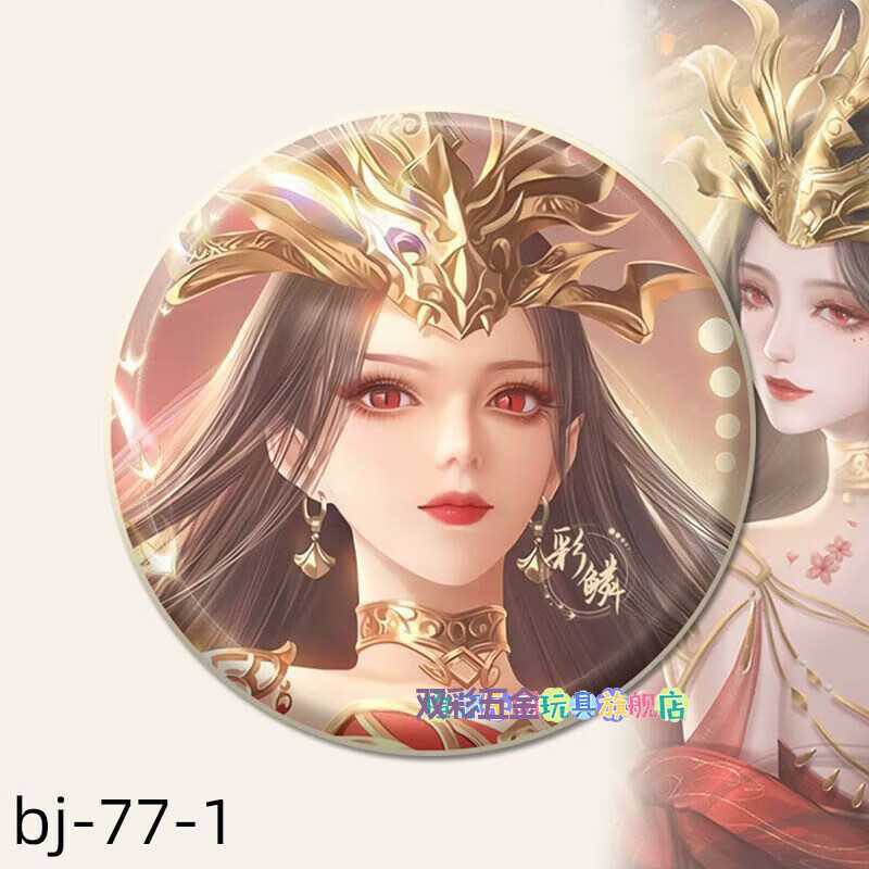 佳依乐美杜莎周边吧唧 动漫斗破苍穹萧炎同人吧唧马口铁徽章胸章的 1 58mm