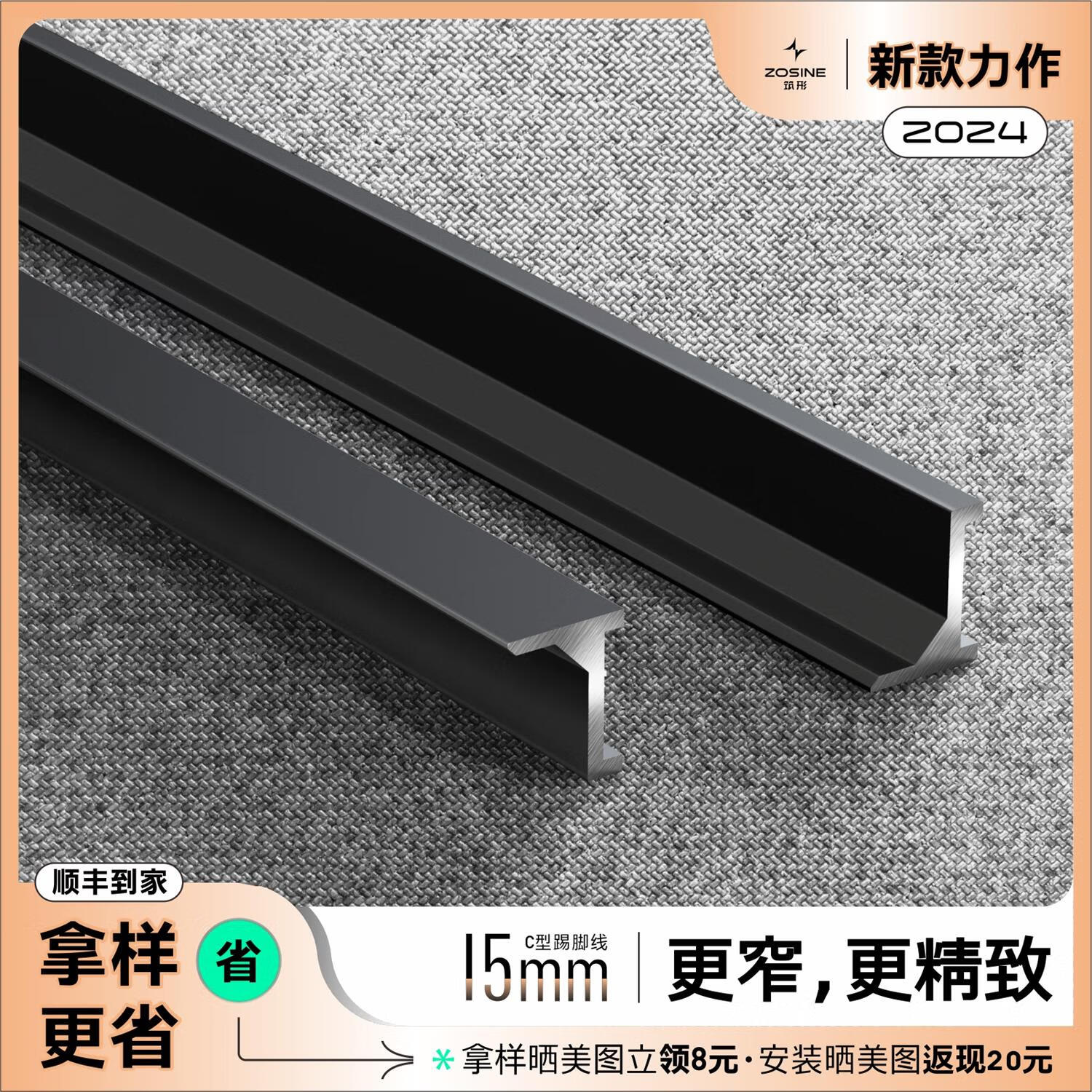 5cm踢脚线铝合金不锈钢金属地脚线瓷砖木地板内嵌弧形定制 样品咨询送