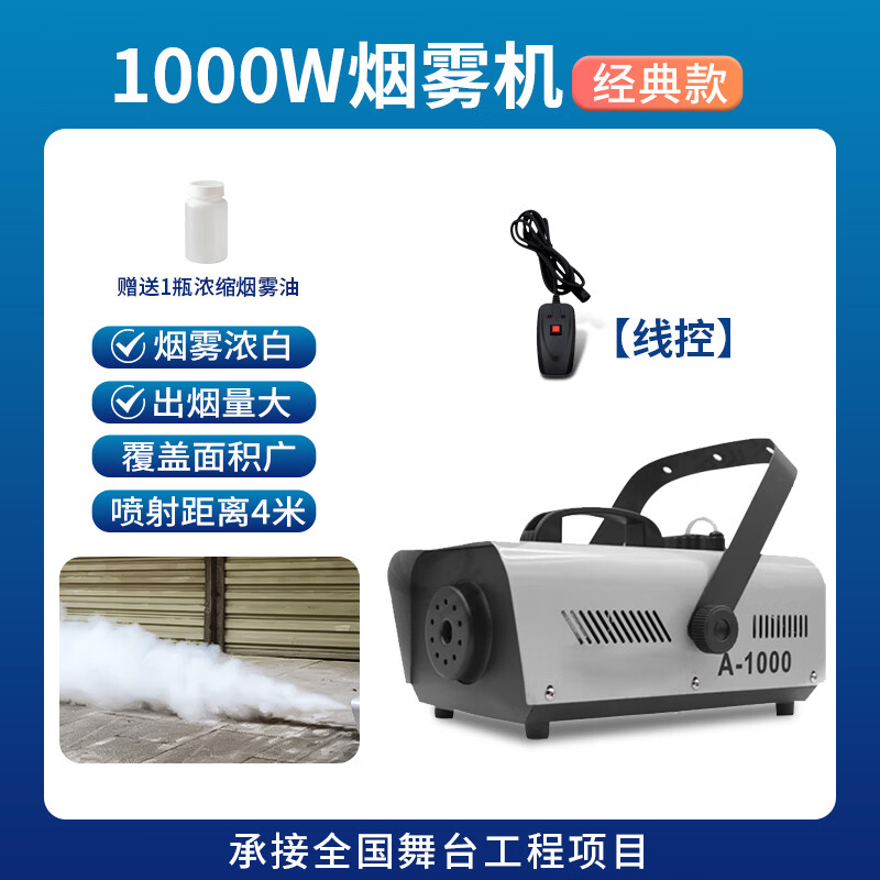 加魅 烟雾发生器 机小型便携干冰机酒吧婚礼气柱制造烟雾发生 【线控