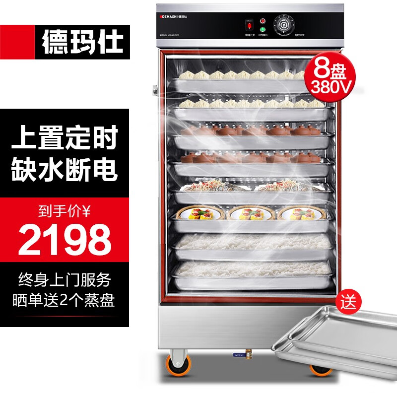 蒸柜全网历史价格对比工具|蒸柜价格比较