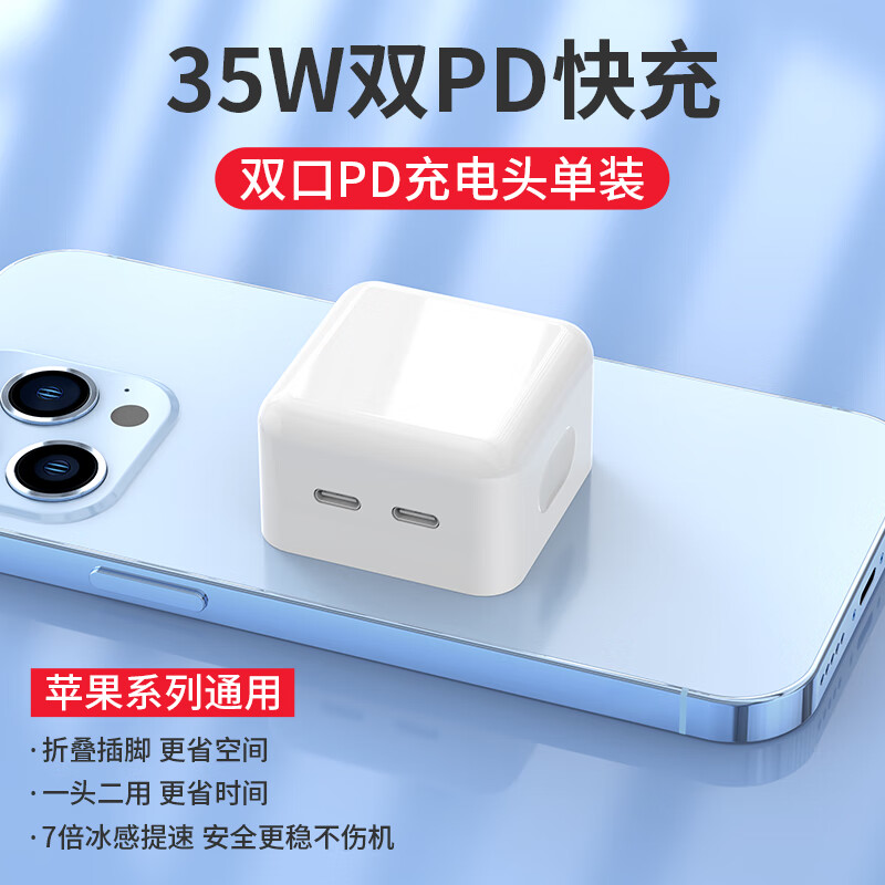 aplepe原装适配iphone13充电器14快充苹果12/13promax35w双口快充11手