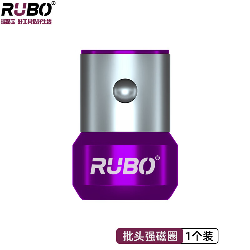 RUBO十字批头强磁性抗冲击加长风批嘴气动电动螺丝刀起子头s2合金钢1/4批咀磁圈  磁圈 1个