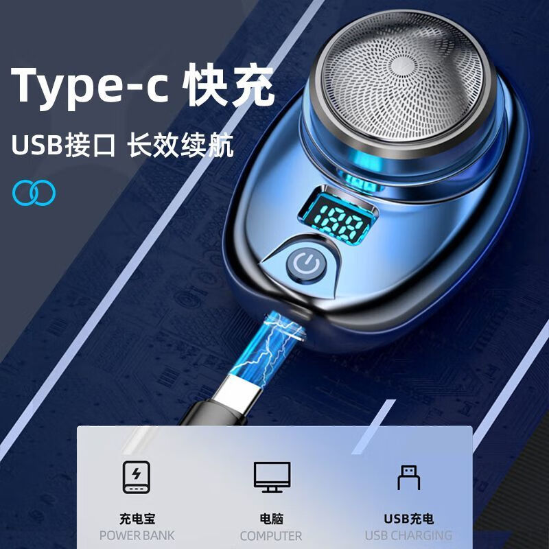 德国品质剃须刀迷你数显便携式电动刮胡刀充迷你男士电动剃须刀便携式剃须刀节日礼物 尊贵蓝 升级数显款精钢3刃