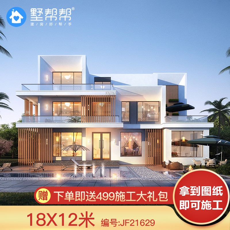 设计图纸现代三层农村自建房建筑全套施工图纸21629别墅外观效果图