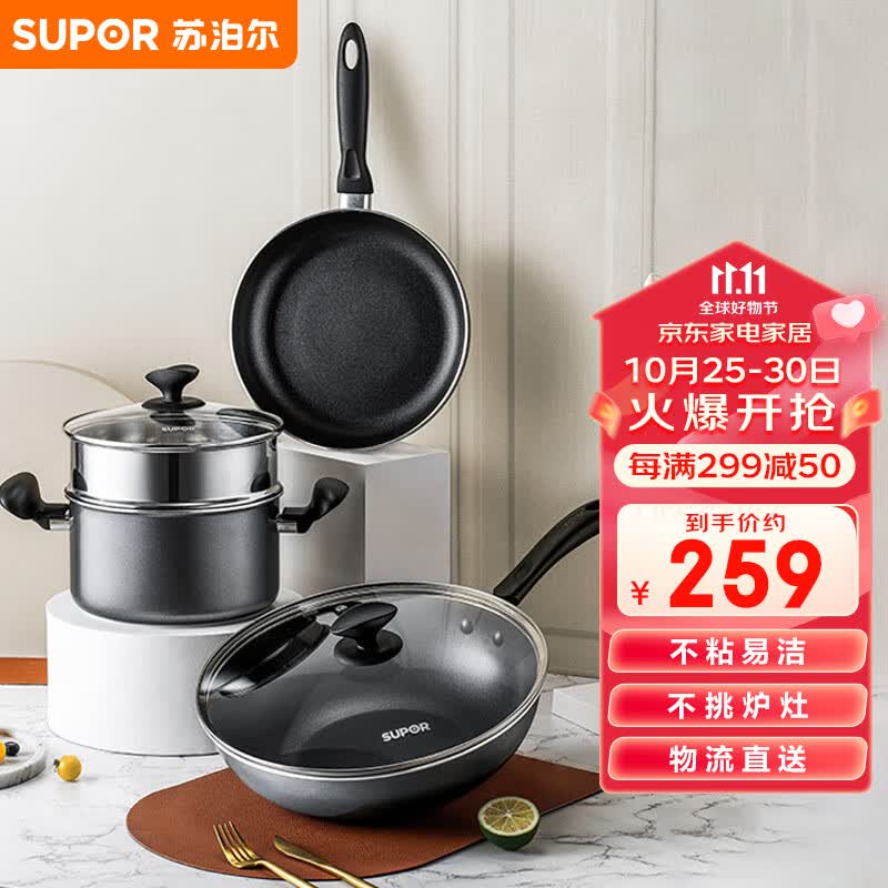 苏泊尔SUPOR 锅具套装不粘炒锅煎锅汤锅三件套磁炉通用TP2005E使用感如何?