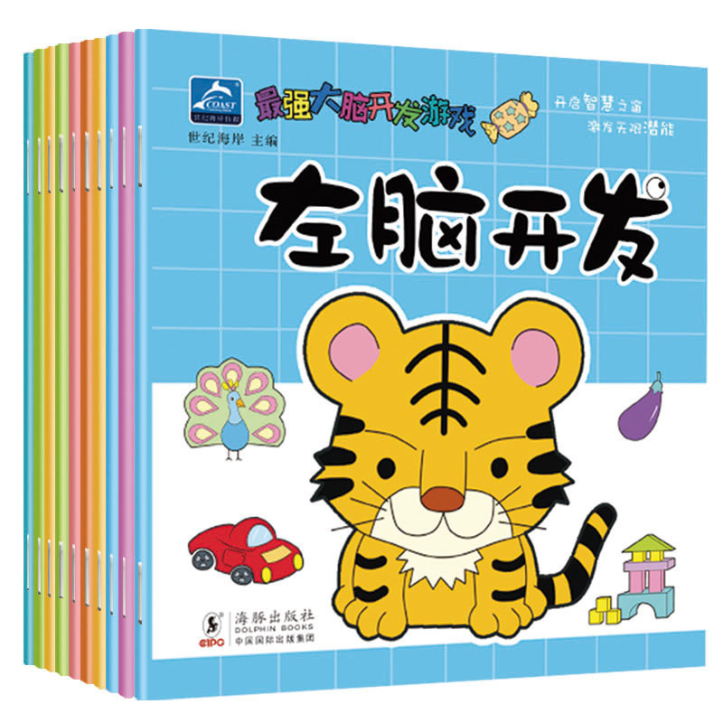 幼儿园1至3岁6幼儿童5注意力训练点连线简单连线书早教适合一岁多宝宝