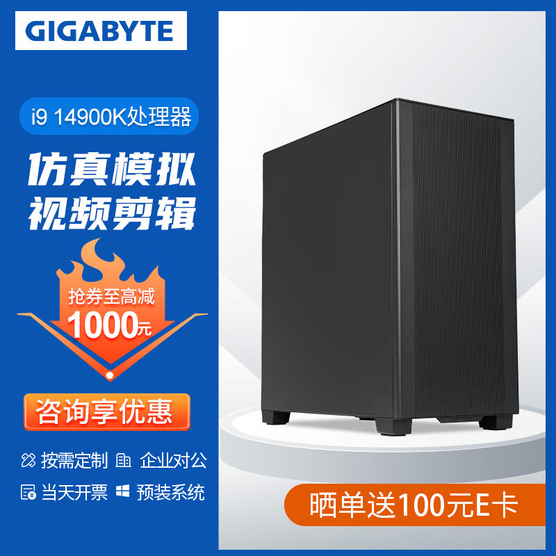 技嘉i9 14900K深度学习工作站主机RTX4090显卡畅玩黑神话悟空GPU服务器 仿真模拟/视频剪辑/图形渲染/A 14900K 128G DDR5内存/2T固态 RTX4090 24G显卡*1