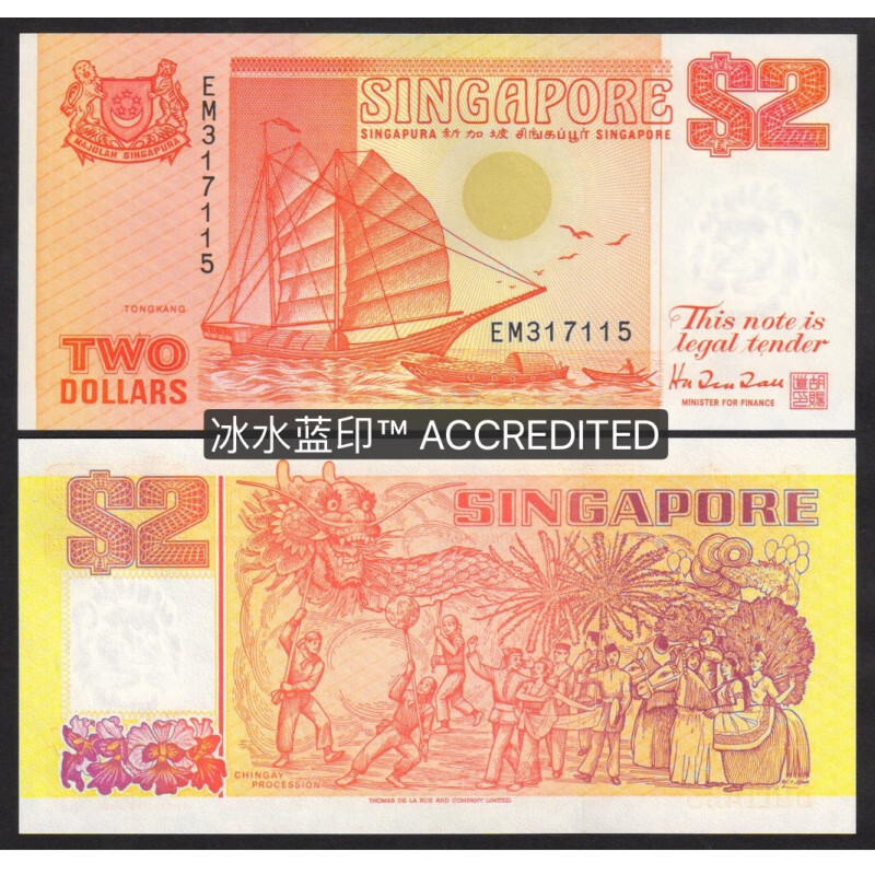 [船版 橙$2] 新加坡1990年版 橙色2元纸币 舞龙 全新unc p-27