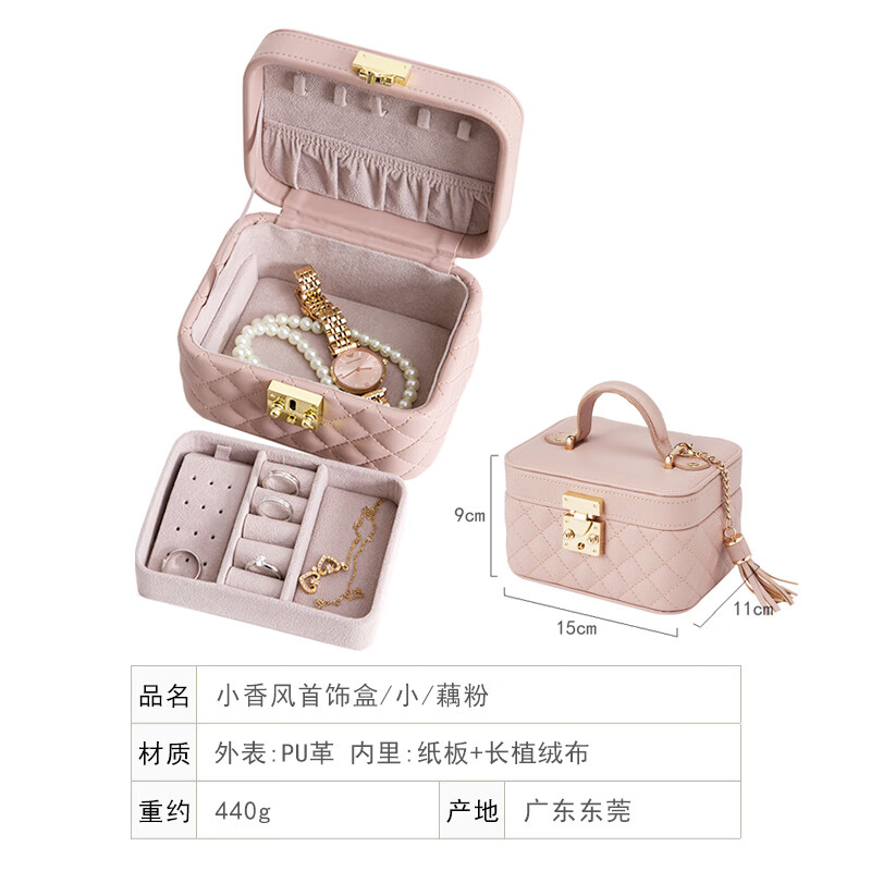 多樣屋（TAYOHYA）小香風(fēng)首飾盒耳釘耳環(huán)項(xiàng)鏈?zhǔn)罪検占{盒子大容量簡(jiǎn)約飾品耳墜整理盒 小號(hào)首飾盒