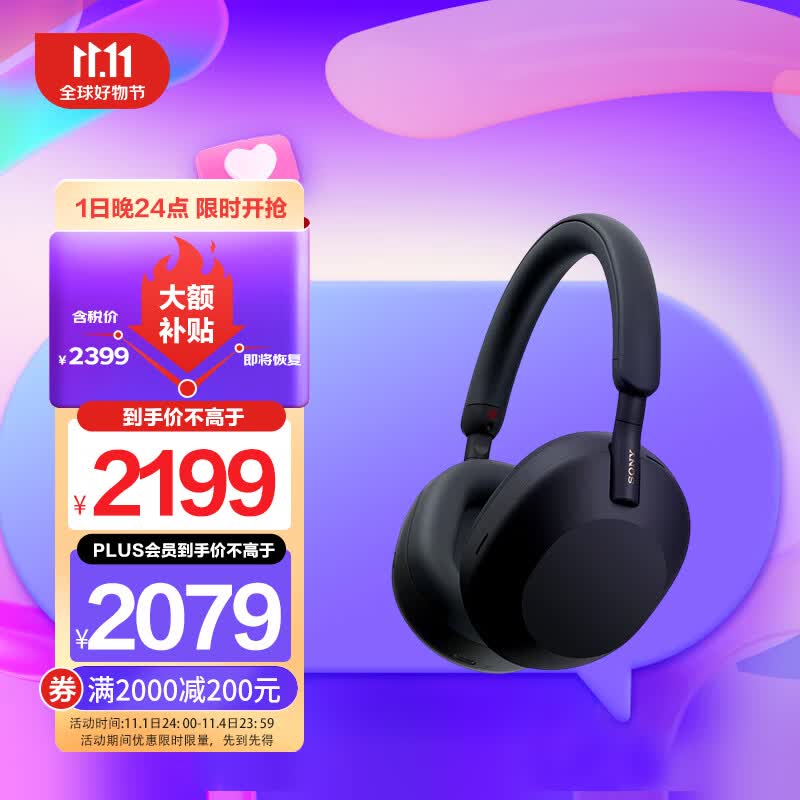索尼（SONY）WH-1000XM5 头戴式无线降噪耳机 AI智能降噪（1000XM4 升级款）黑色高性价比高么？