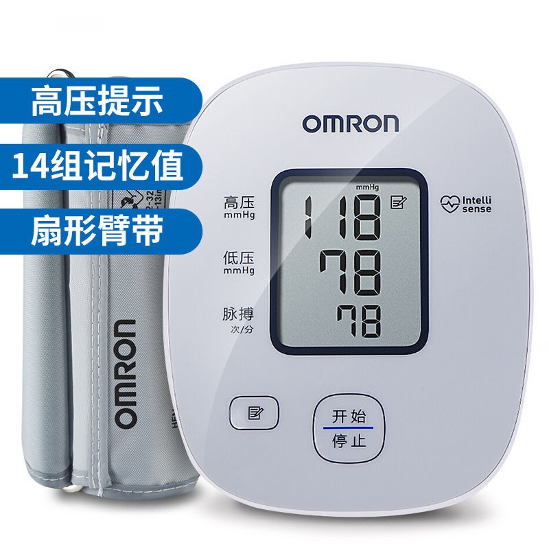 欧姆龙U10L:高血压人群必备血压计