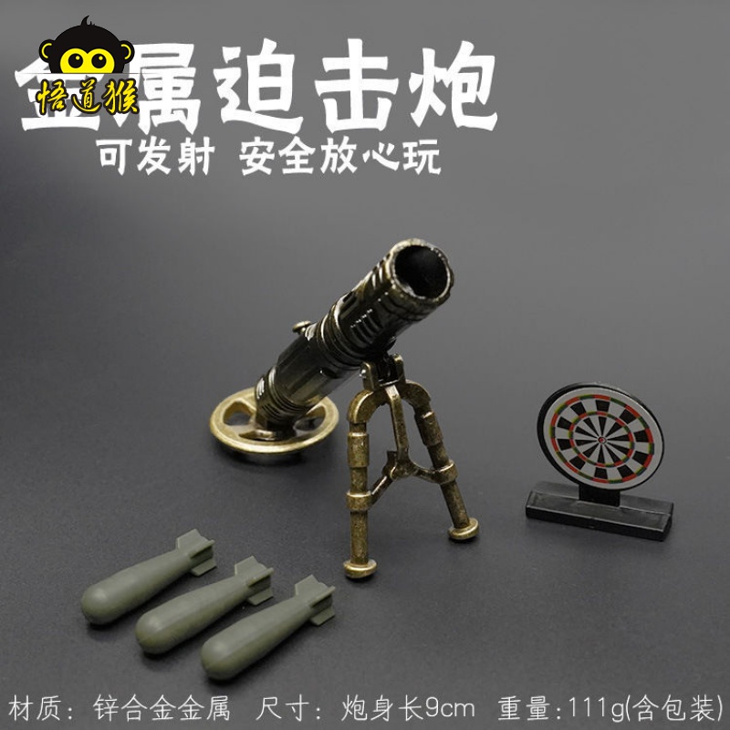 全金属小型迷你迫击炮 大炮金属新款儿童玩具收藏把玩模型大人可发射